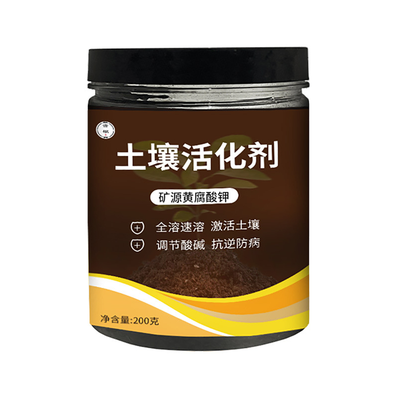 2 Rooting Plant Flower Fertilizer Soil Activation Treasure Activator Mineral Source Prevent Hardening and Promote Rooting Plant