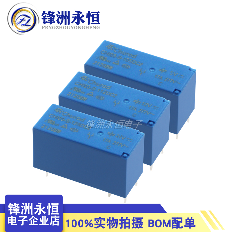 5PCS/Lot Original Relay CHI03-S-105DC2 CHI03-S-112DC2 CHI03-S-124DC2 17A 8PIN Replaceable HF115F 1ZS3 5V 12V 24V Power Relay